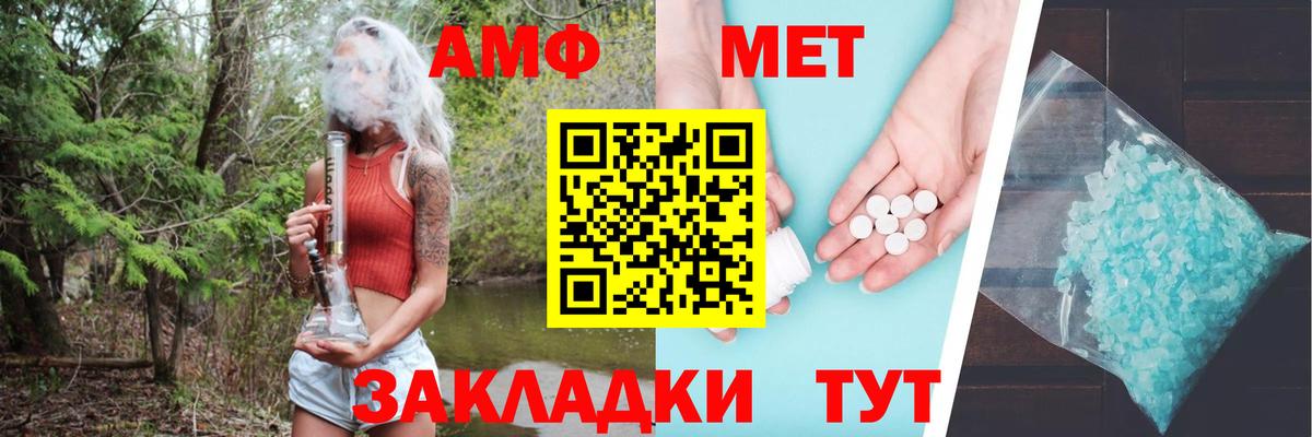 Амфетамин 98%  АМФ  АМФЕТАМИН  Чехов  Вход с VPN 