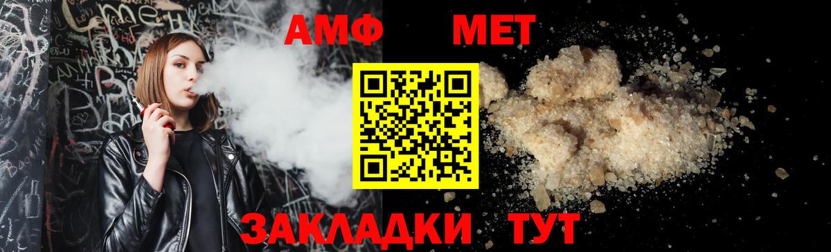 АМФЕТАМИН 98% Чехов