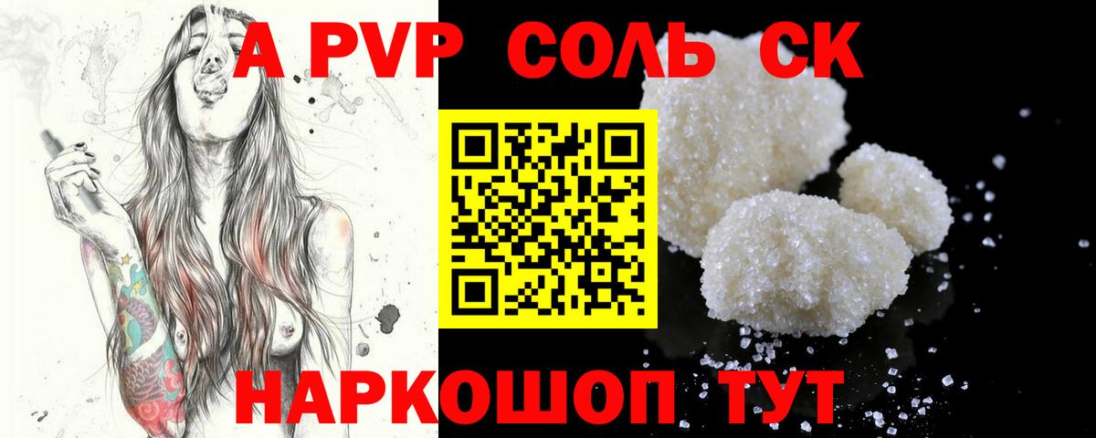 Чехов  как найти закладки  A PVP СК  Вход с VPN  APVP крисы CK 