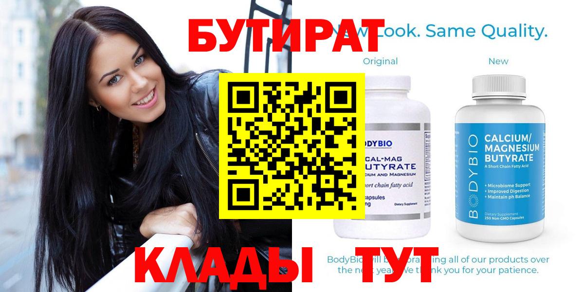 Чехов  БУТИРАТ буратино  Вход с VPN 