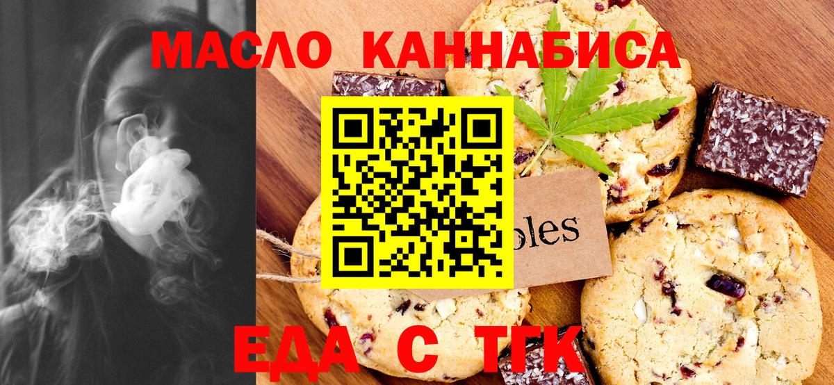 Canna-Cookies марихуана Чехов