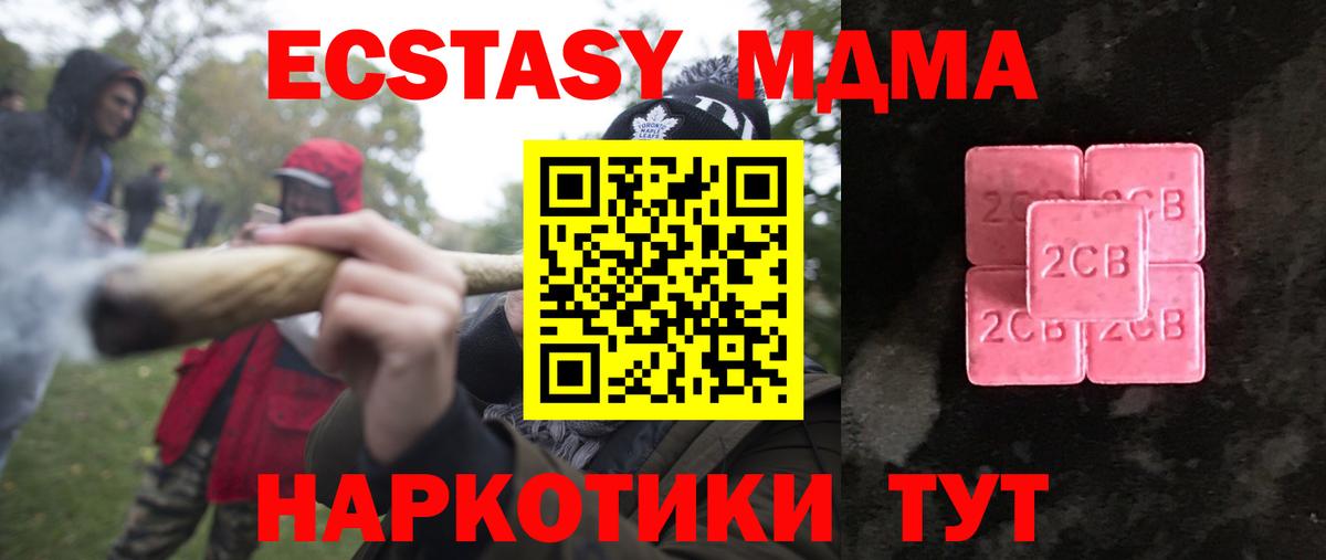 Экстази  Экстази таблы  Вход с VPN  Чехов 
