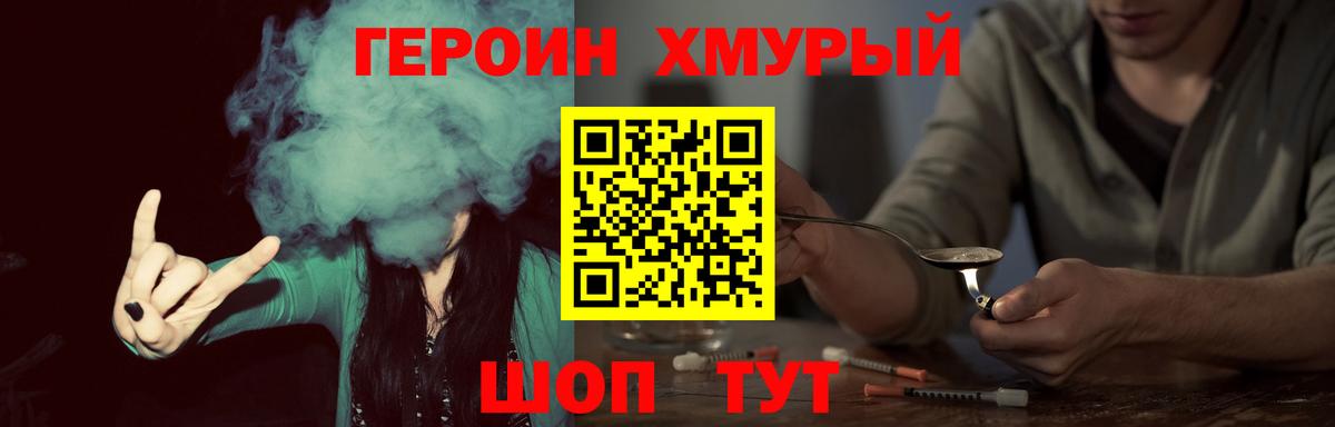 ГЕРОИН Афган Чехов