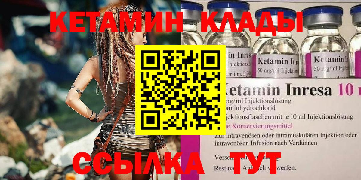 КЕТАМИН ketamine  КЕТАМИН VHQ  Вход с VPN  Чехов 