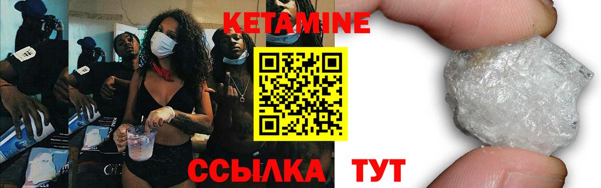 КЕТАМИН ketamine Чехов