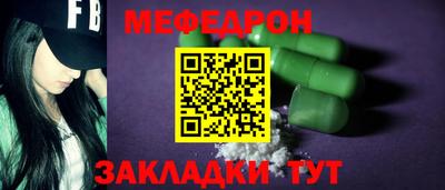 меф VHQ Кулебаки