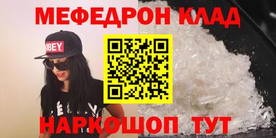 MESCALINE Кумертау
