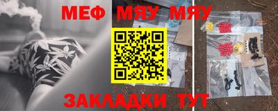 меф VHQ Кулебаки