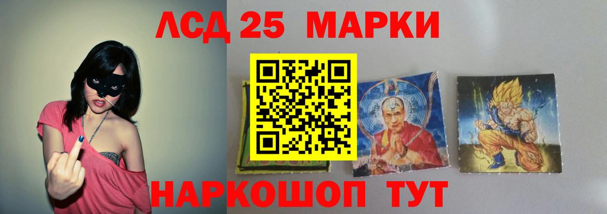 LSD-25 экстази  ЛСД экстази кислота  Вход с VPN  Чехов 