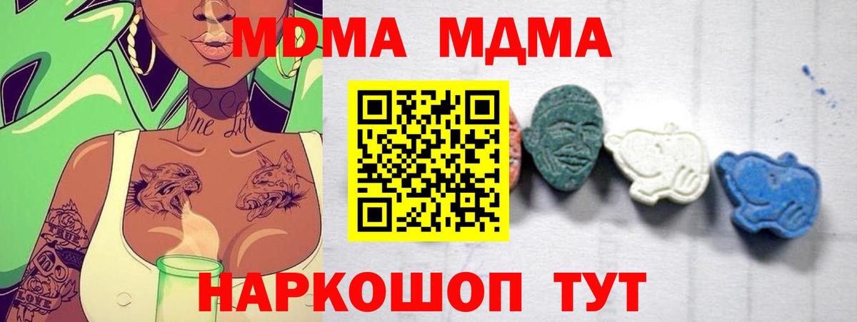 MDMA  Вход с VPN  Чехов  MDMA кристаллы  МДМА crystal 