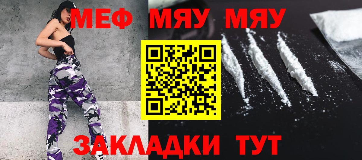 Мефедрон VHQ  Вход с VPN  МЕФ  Чехов  что такое   Мефедрон VHQ 