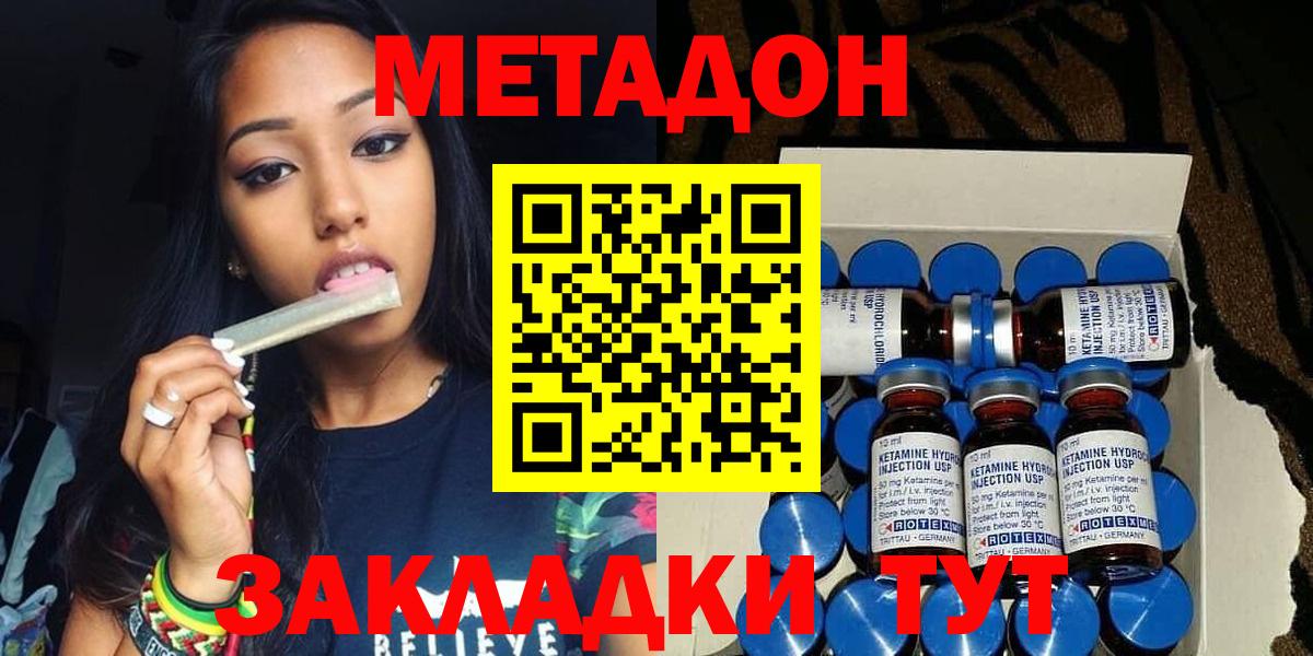 Чехов  МЕТАДОН мёд  Вход с VPN 