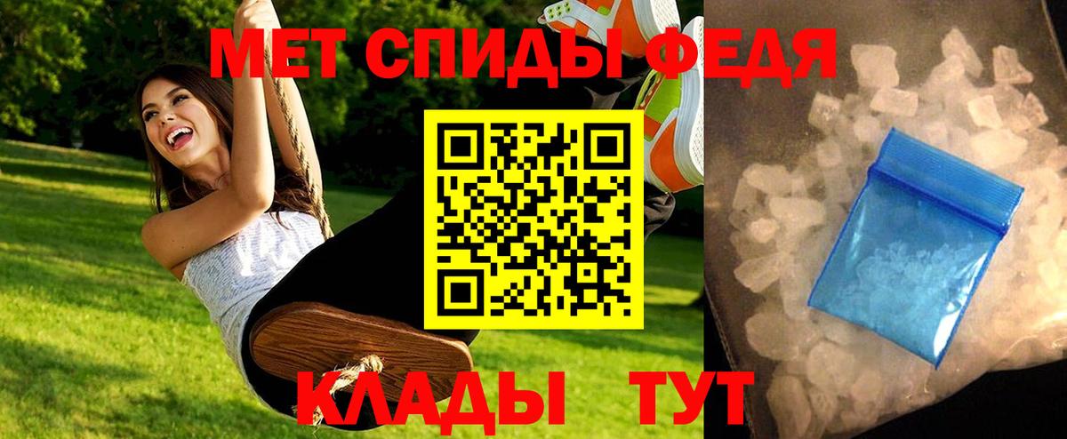 Метамфетамин мет  Вход с VPN  Чехов 