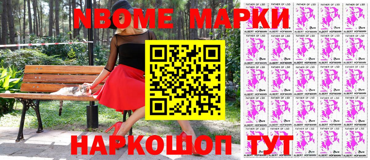 Марки NBOMe 1,5мг  Вход с VPN  Чехов  Марки NBOMe 1,5мг 