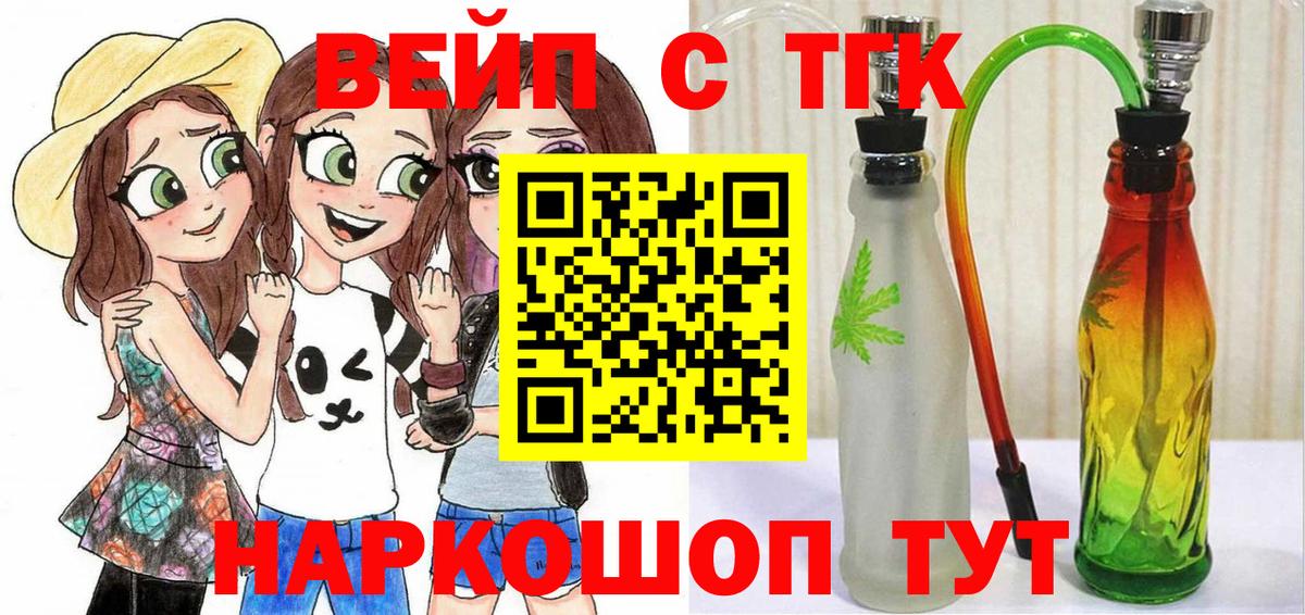 ТГК жижа Чехов