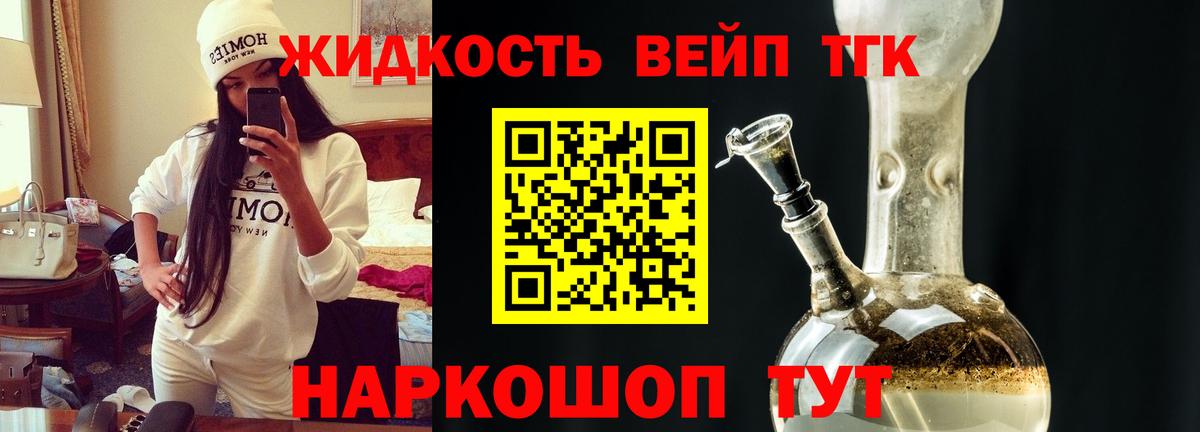 Чехов  ТГК вейп  Дистиллят ТГК THC oil  Вход с VPN 